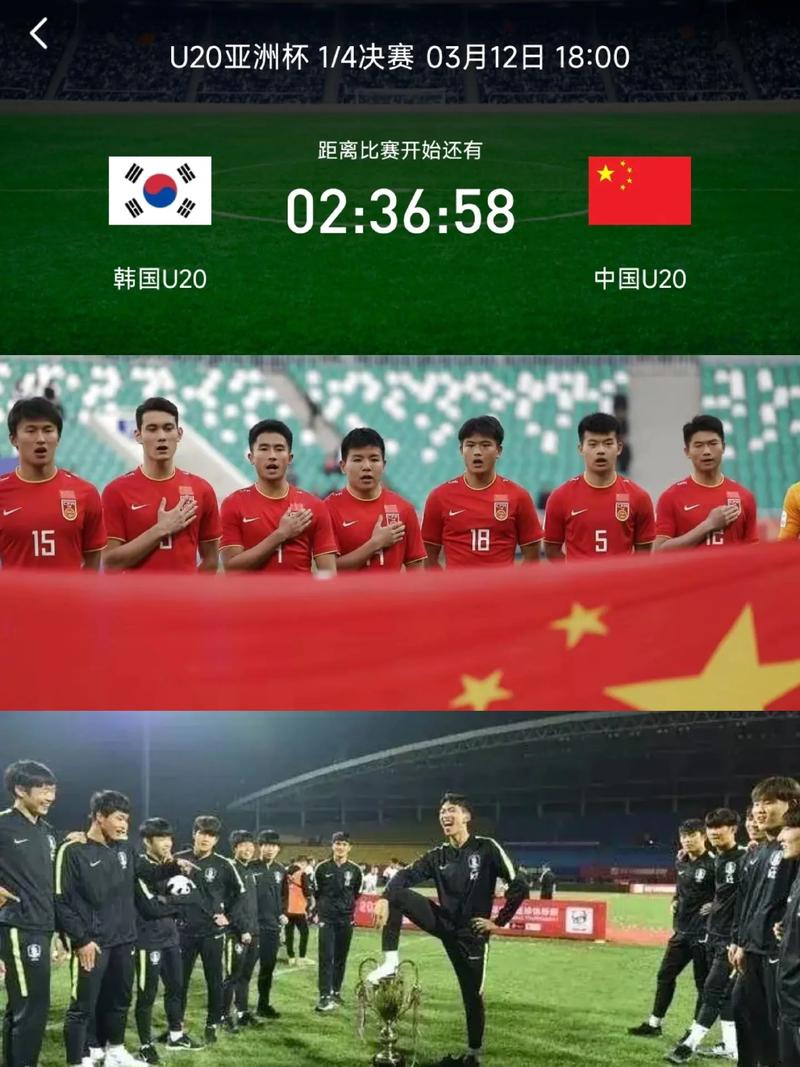 亚洲杯中国对韩国比赛结果