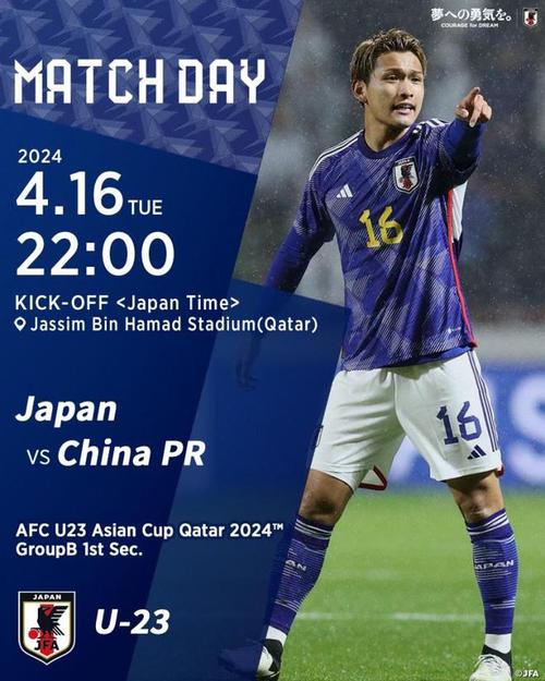日本联赛杯足球直播
