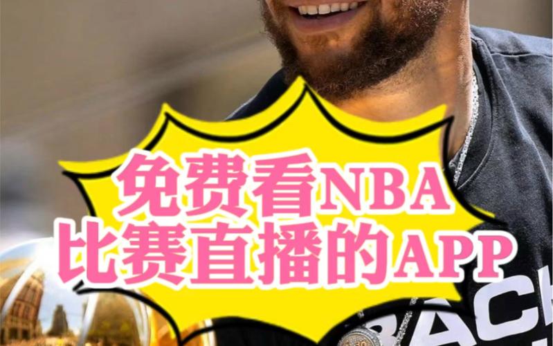 直播吧篮球录像中文回放免费