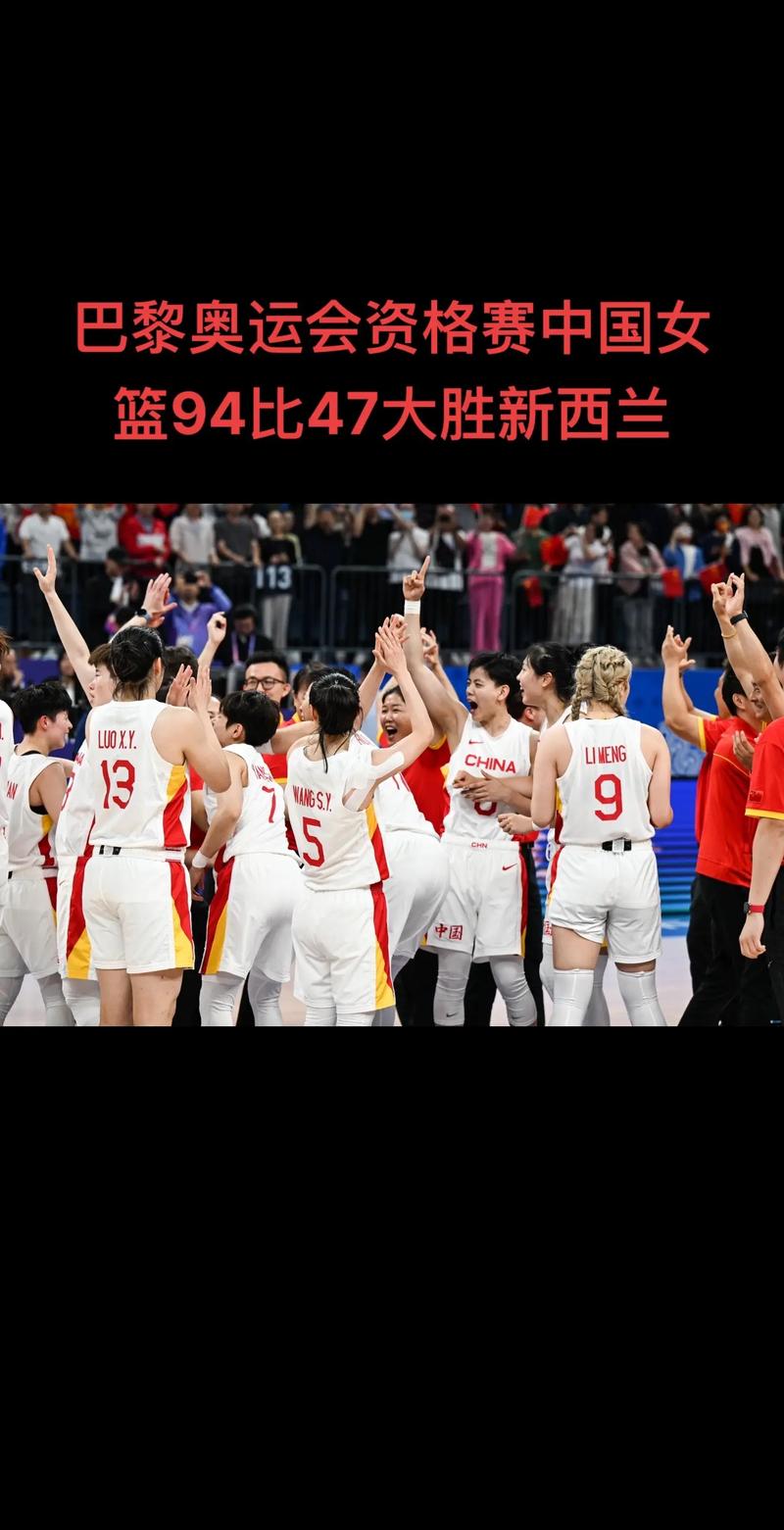2021东京奥运会女篮比赛