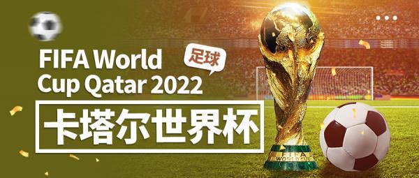 2022世界杯在哪里办